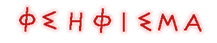 yhfisma